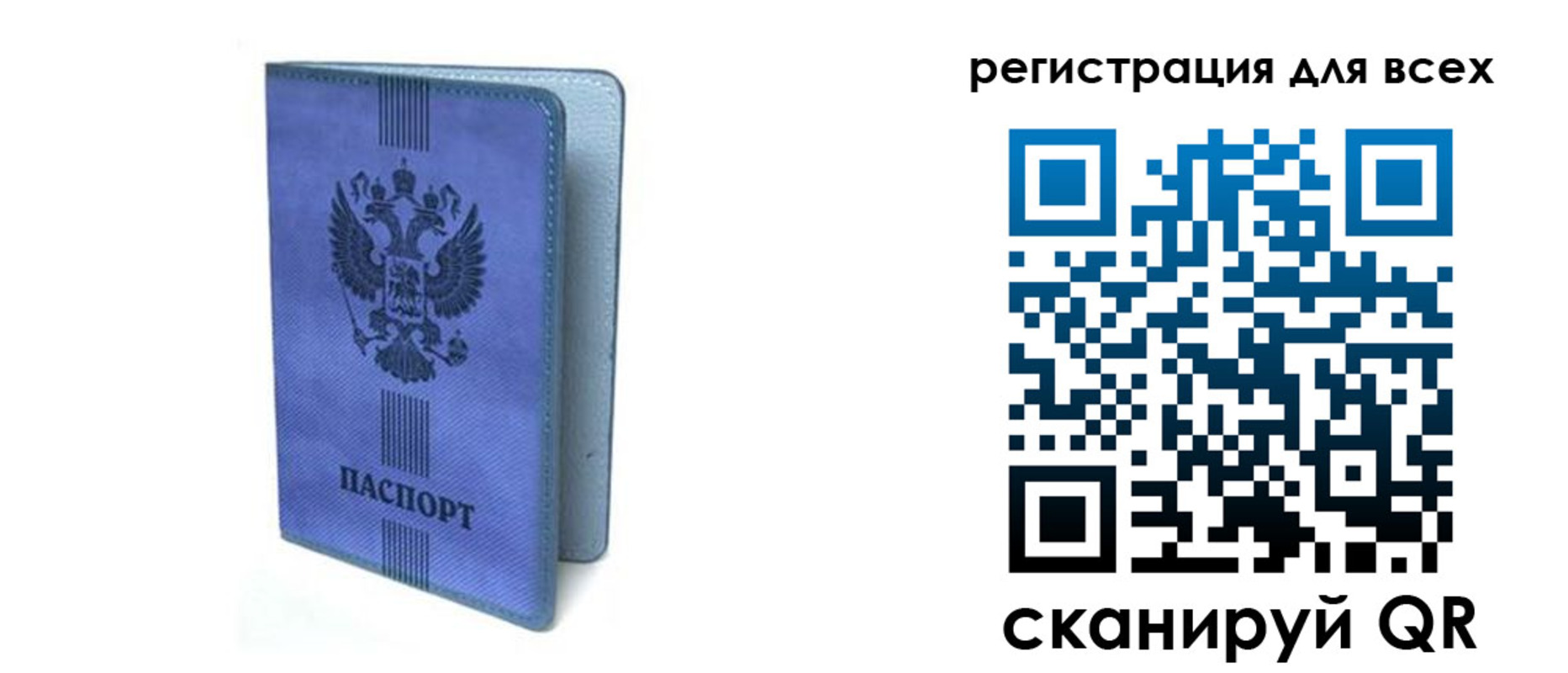 купить прописку в Змеиногорске