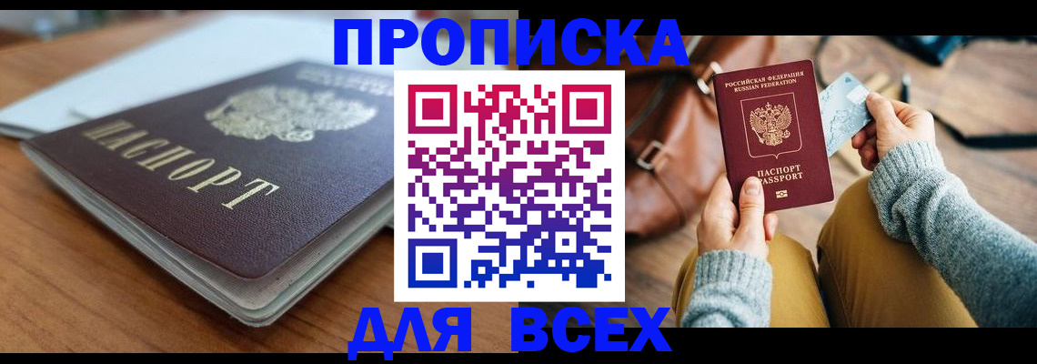 регистрация для школы в Змеиногорске