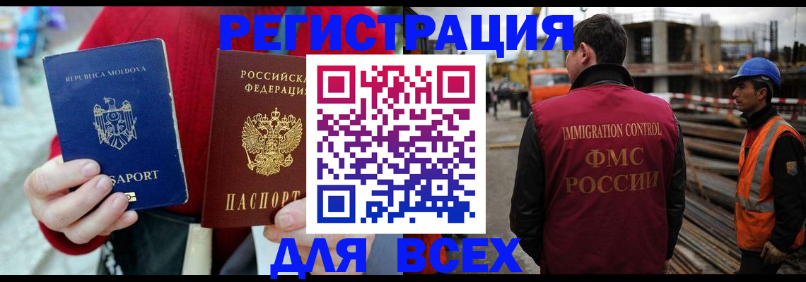 временная регистрация собственник в Змеиногорске